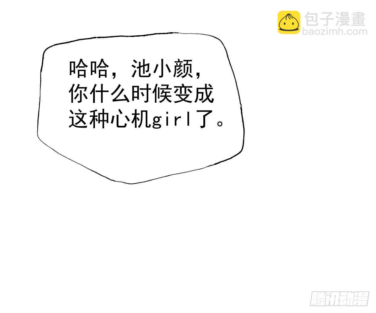 你更美味(1/2)-第21话