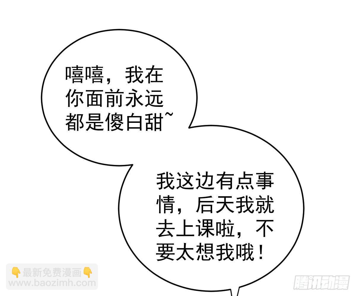 你更美味(1/2)-第21话