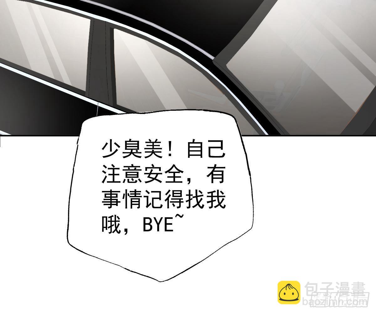 你更美味(1/2)-第21话