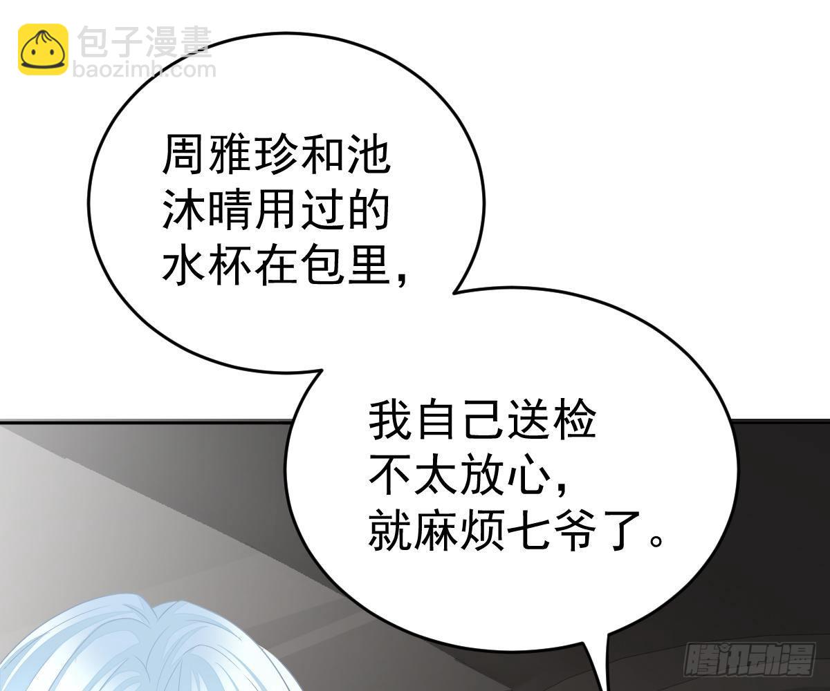 你更美味(1/2)-第21话