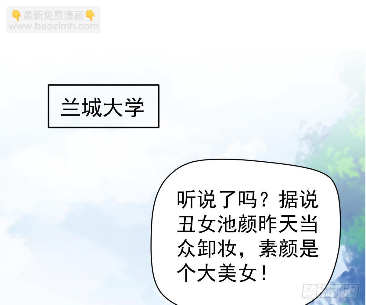 你更美味(1/2)-第21话