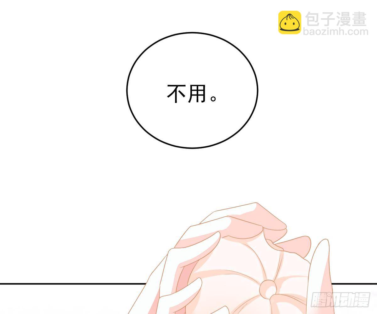 你更美味(1/2)-第21话
