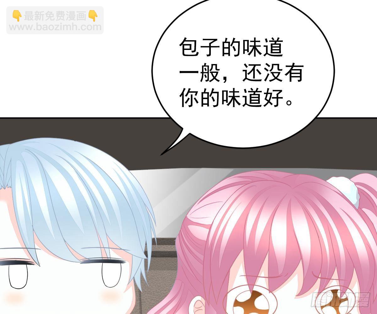 你更美味(1/2)-第21话