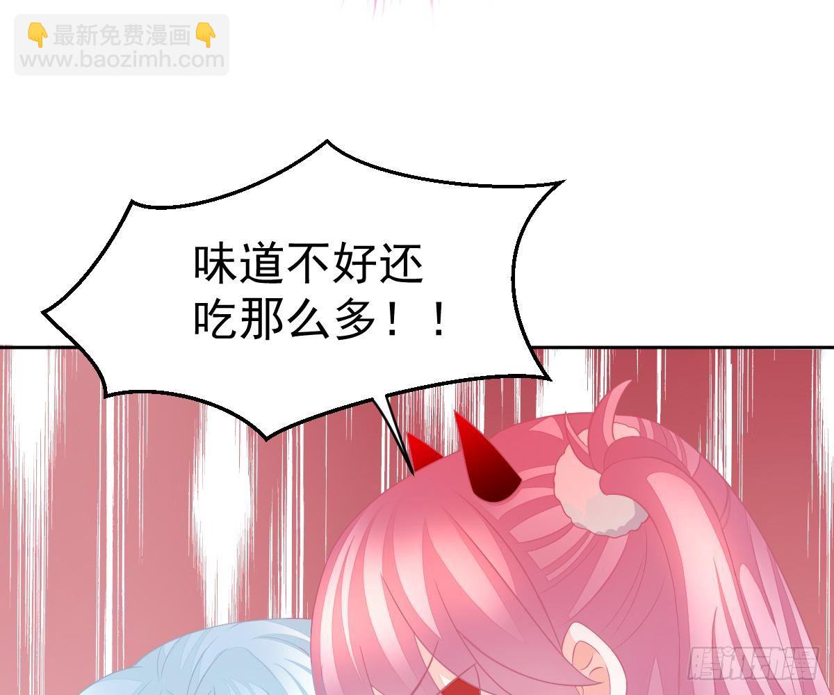 你更美味(1/2)-第21话