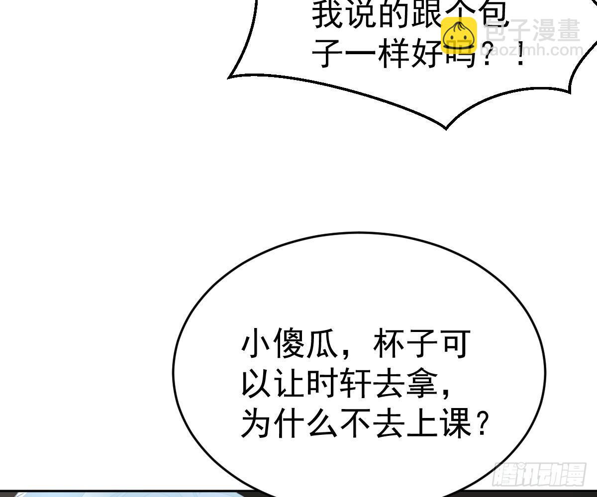 你更美味(1/2)-第21话
