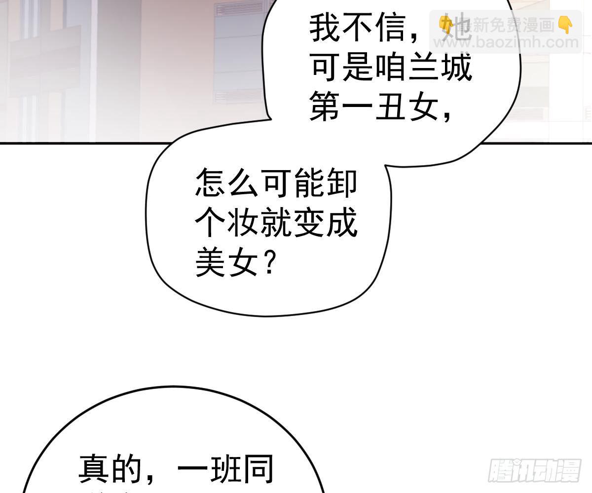 你更美味(1/2)-第21话