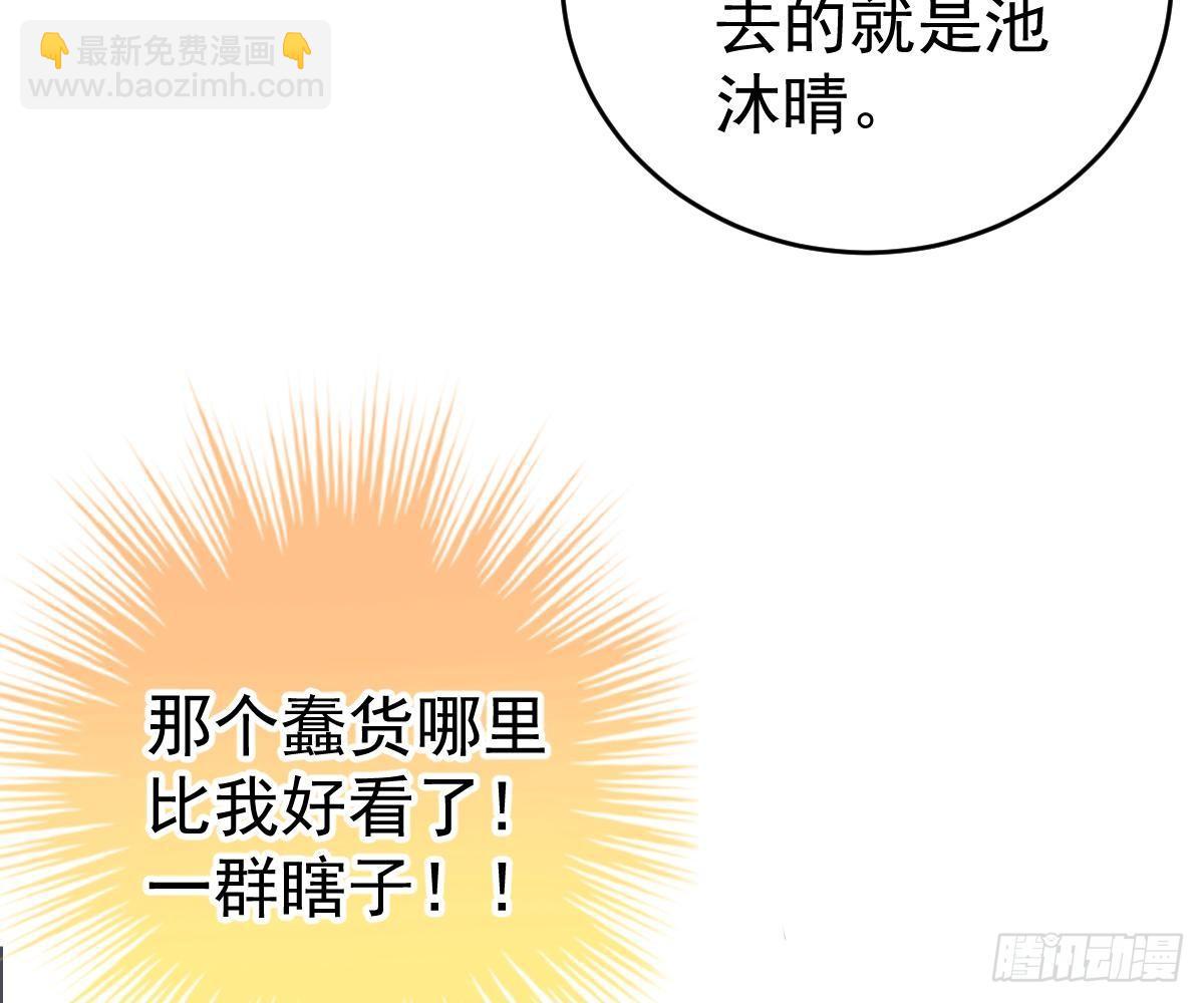 你更美味(1/2)-第21话