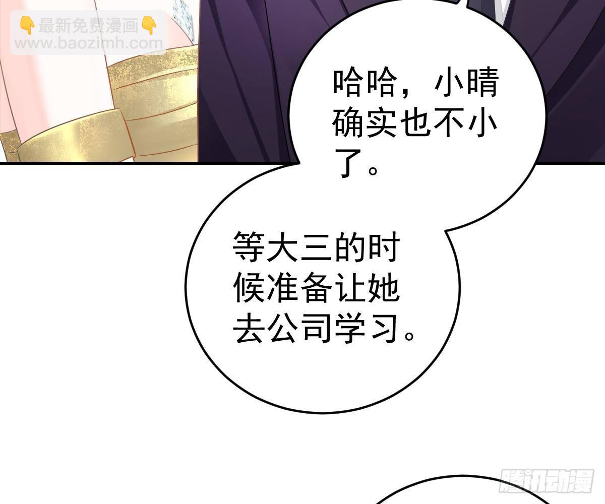 生日宴会(1/2)-第23话