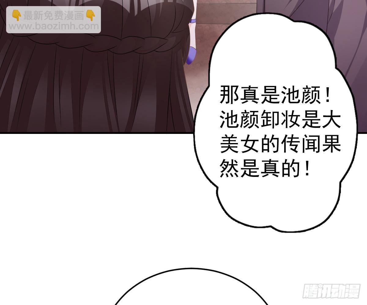 生日宴会(1/2)-第23话
