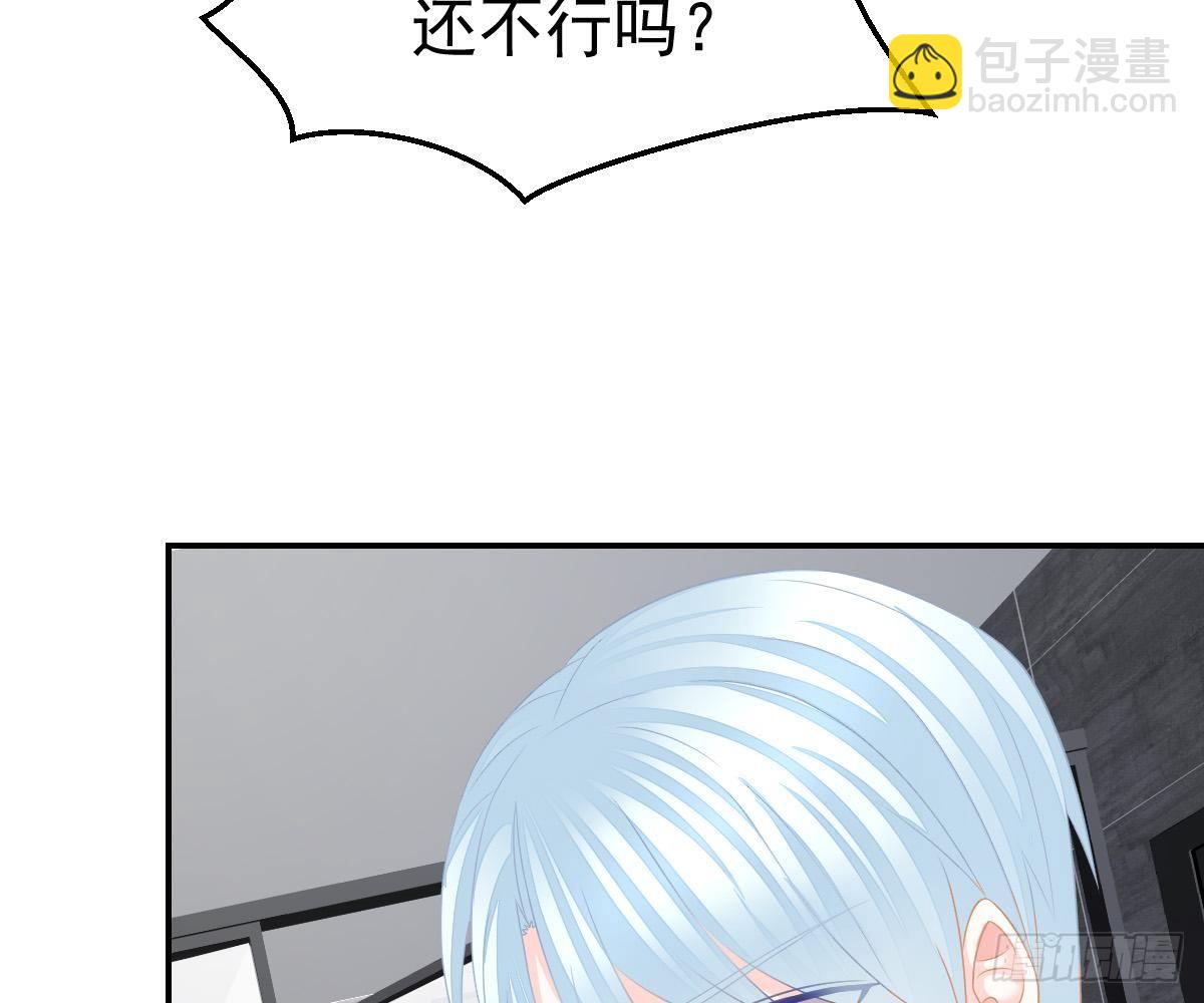 不是池颜！(1/3)-第25话