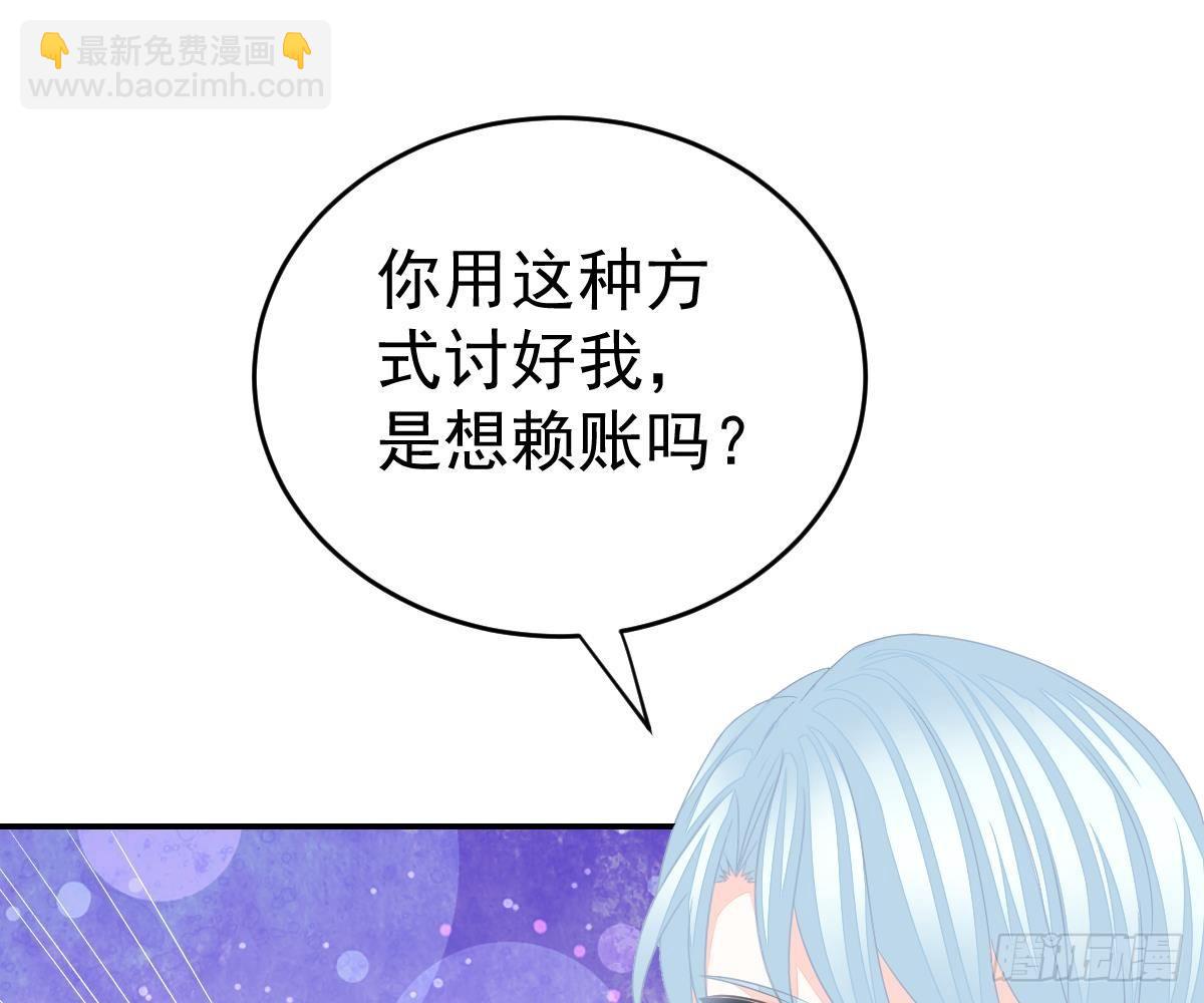 不是池颜！(1/3)-第25话