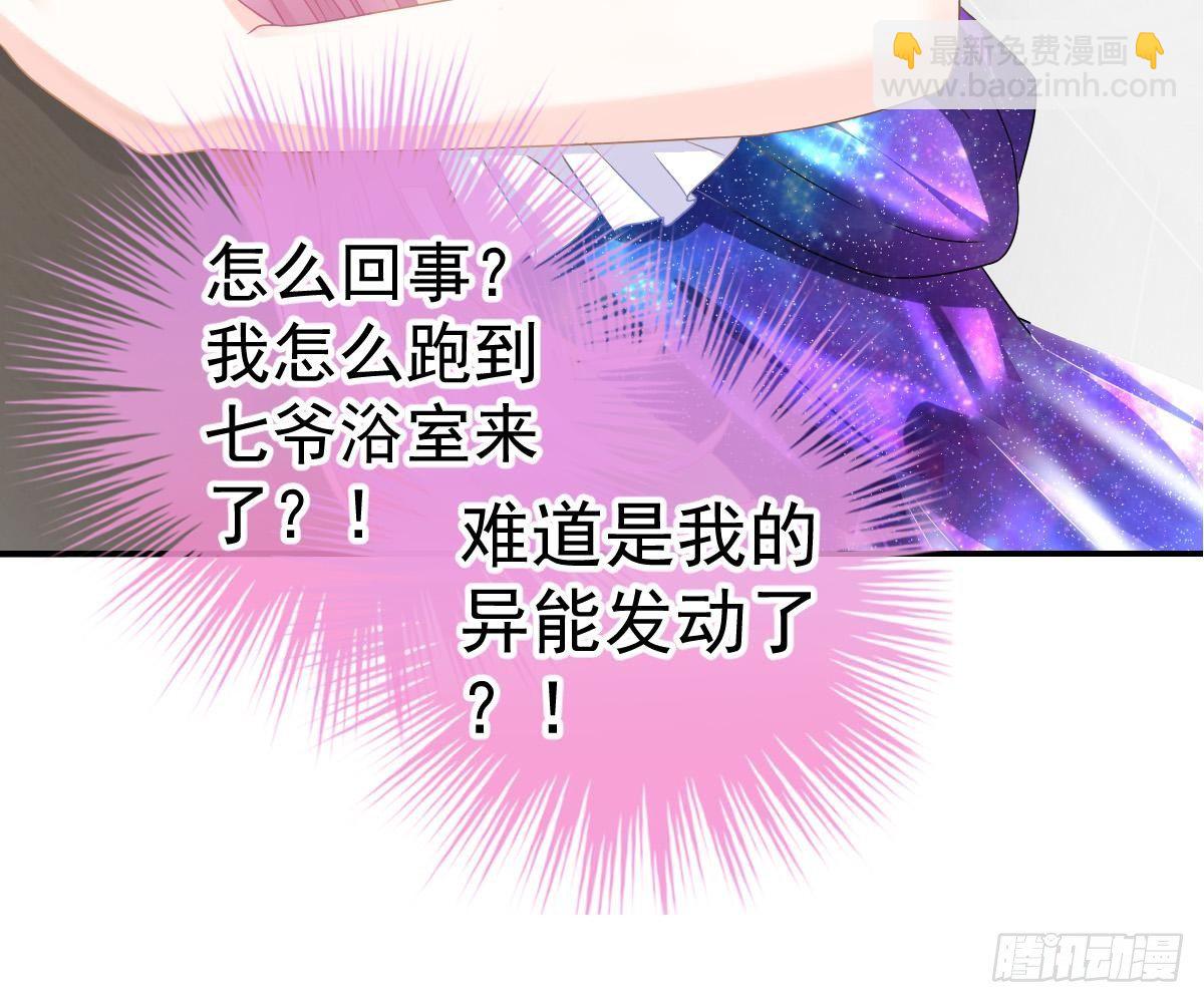 不是池颜！(1/3)-第25话