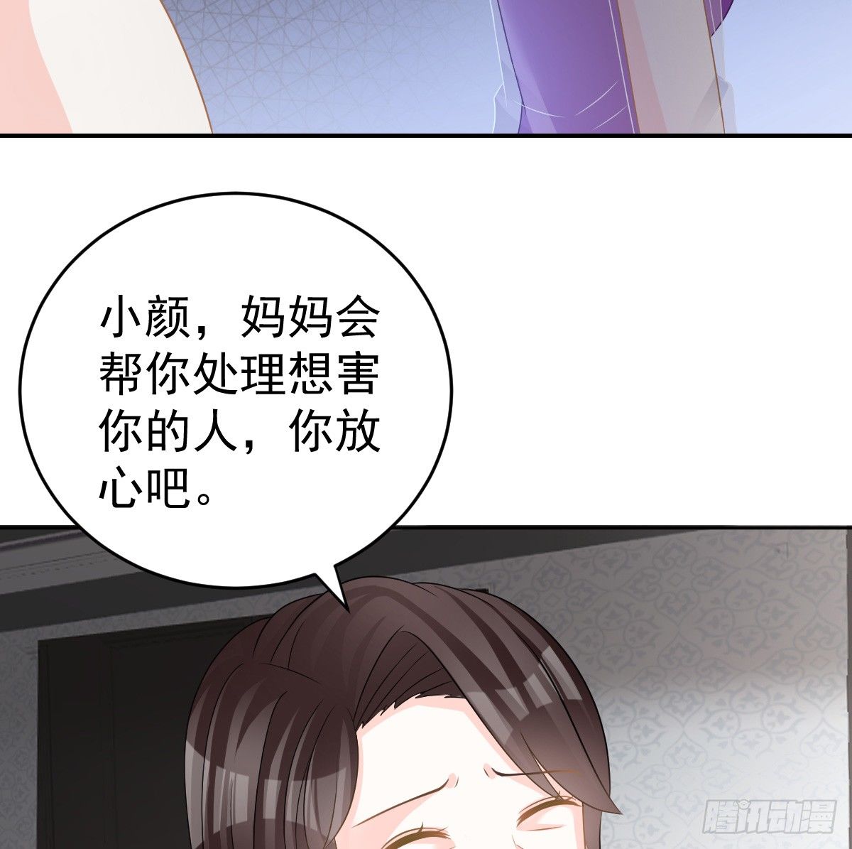 喂你吃糖(1/2)-第27话