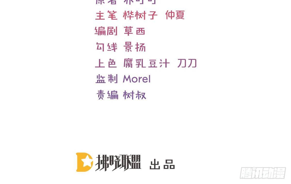 喂你吃糖(1/2)-第27话