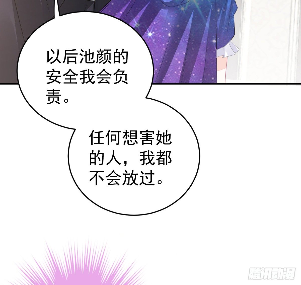 喂你吃糖(1/2)-第27话