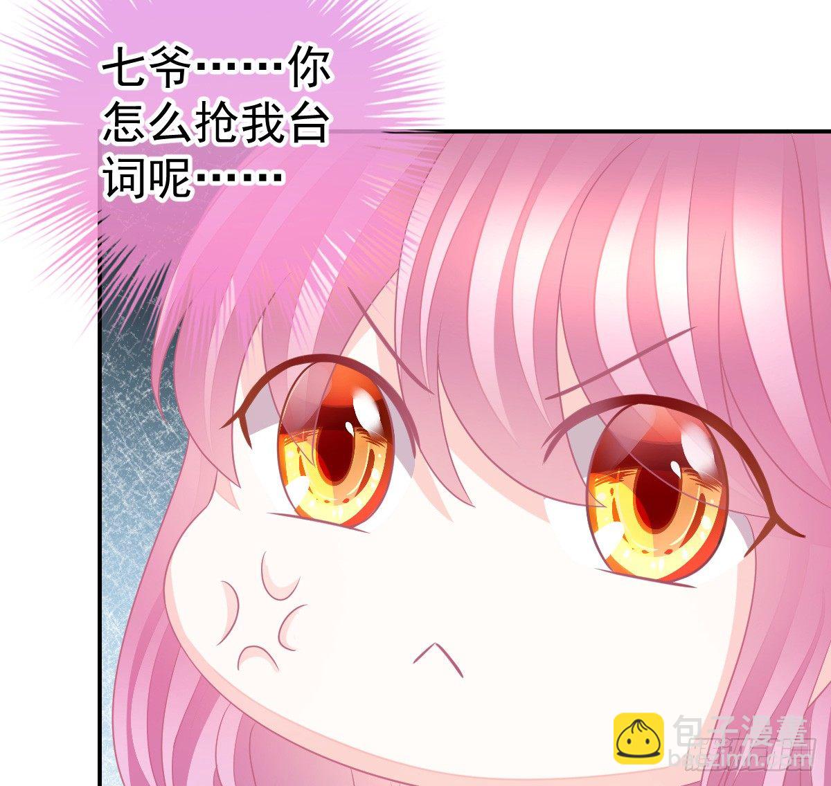 喂你吃糖(1/2)-第27话
