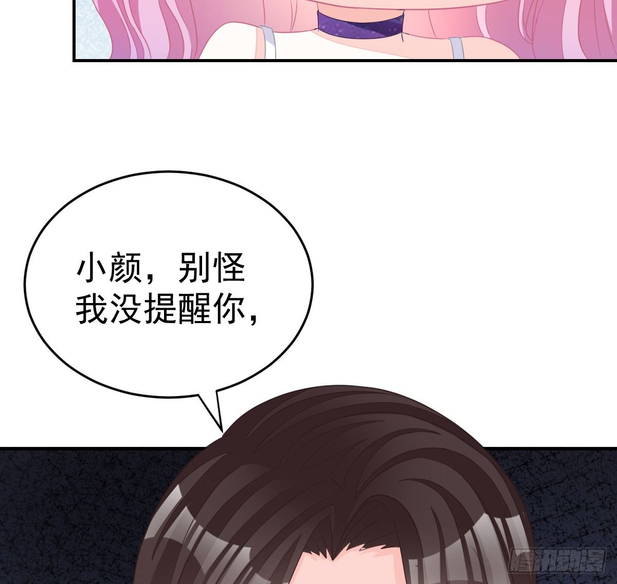 喂你吃糖(1/2)-第27话