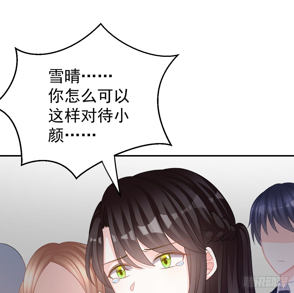 喂你吃糖(1/2)-第27话