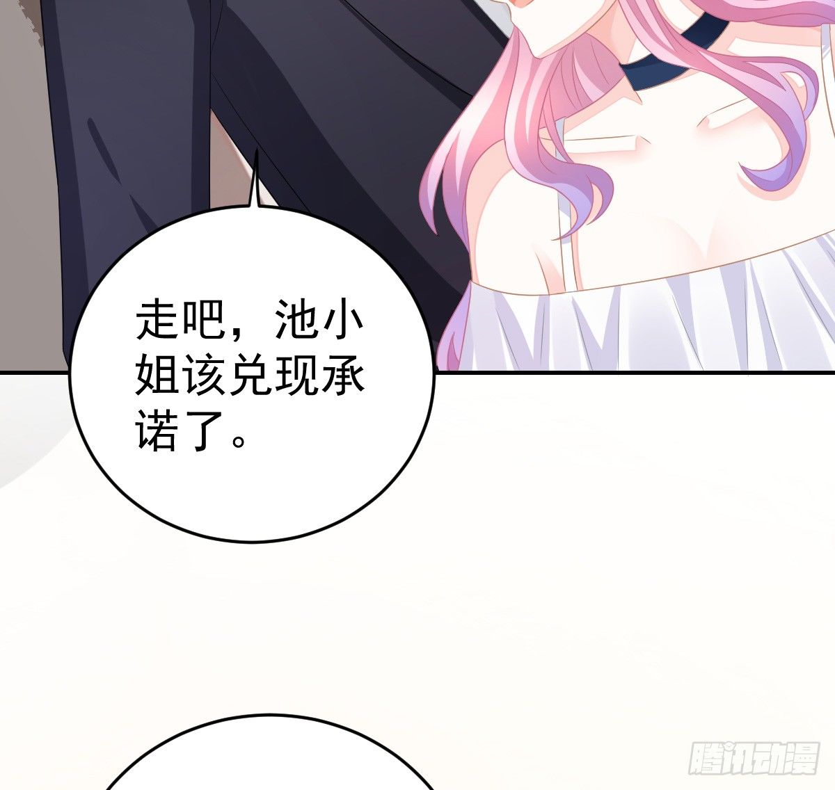 喂你吃糖(1/2)-第27话