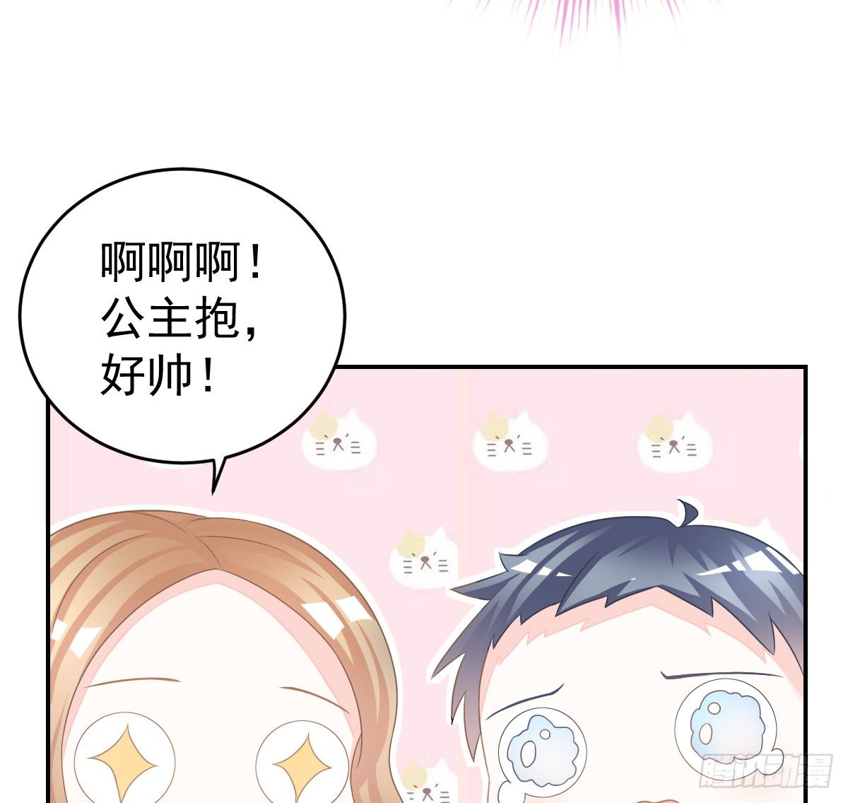 喂你吃糖(1/2)-第27话