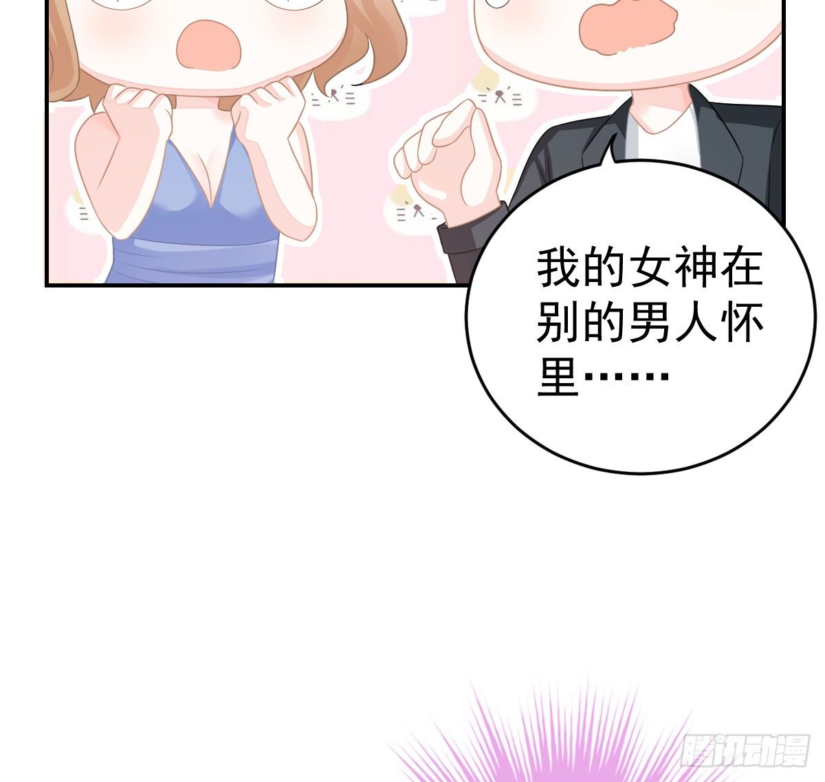 喂你吃糖(1/2)-第27话