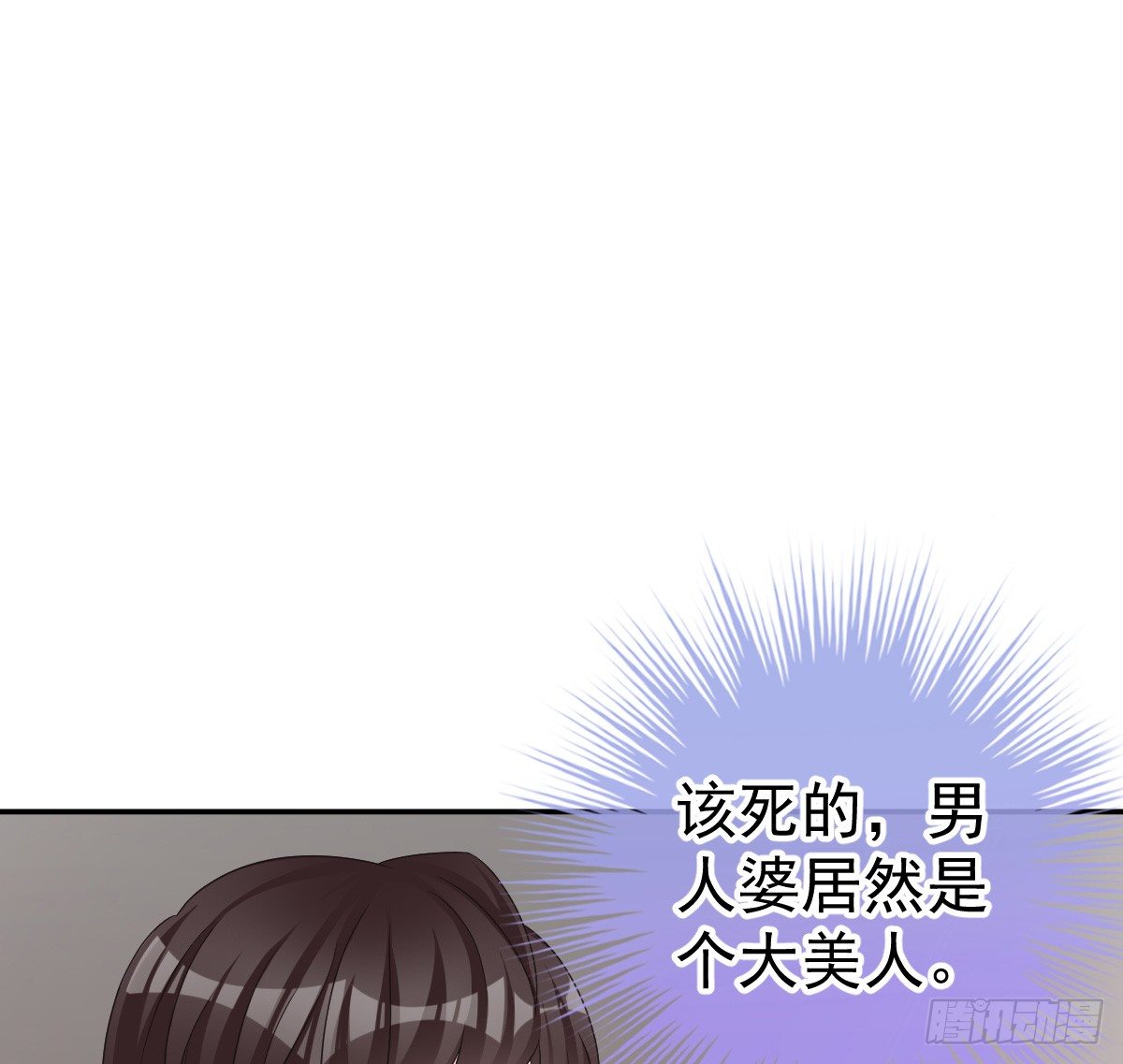 喂你吃糖(1/2)-第27话