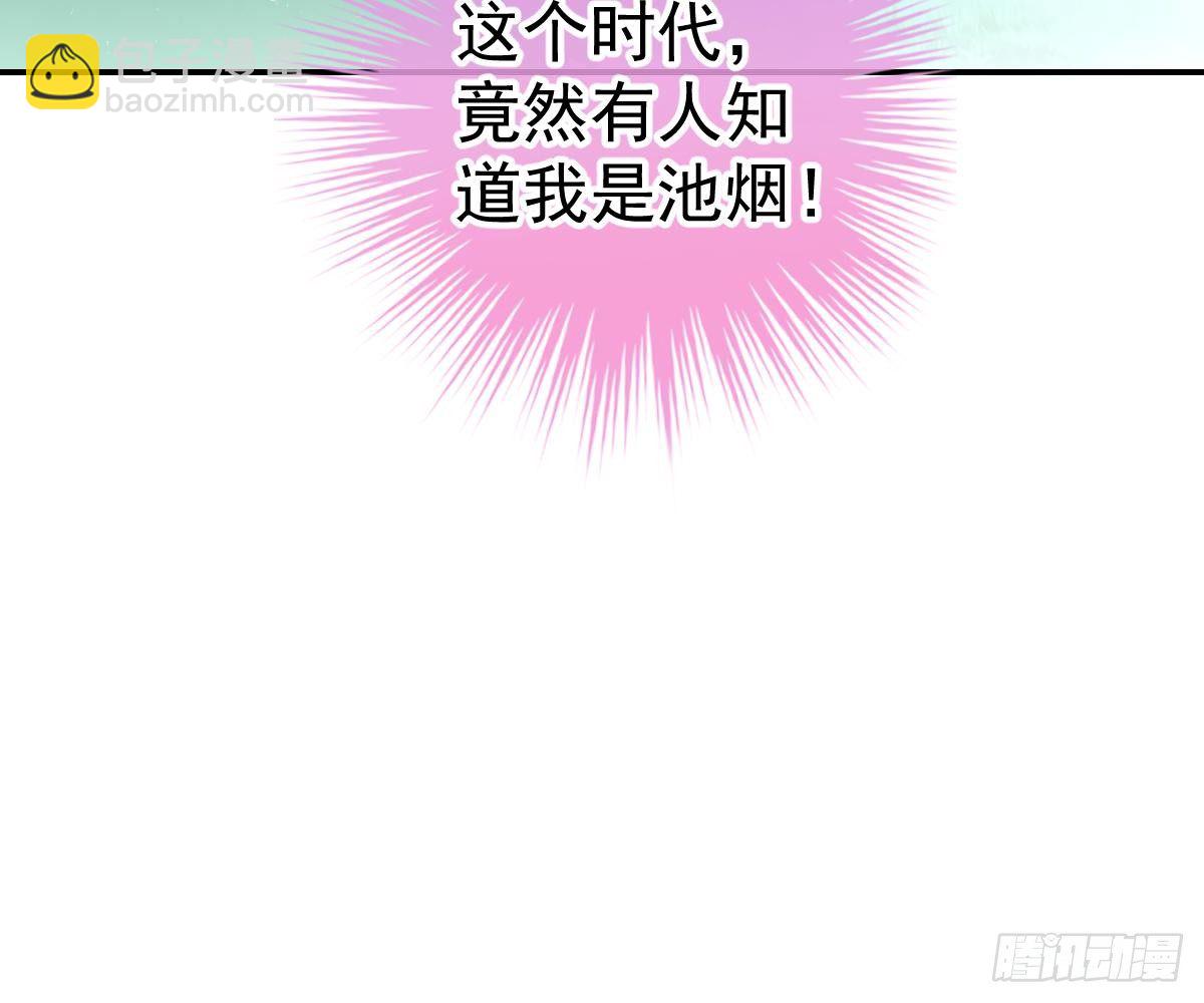 回时空的线索(1/2)-第29话