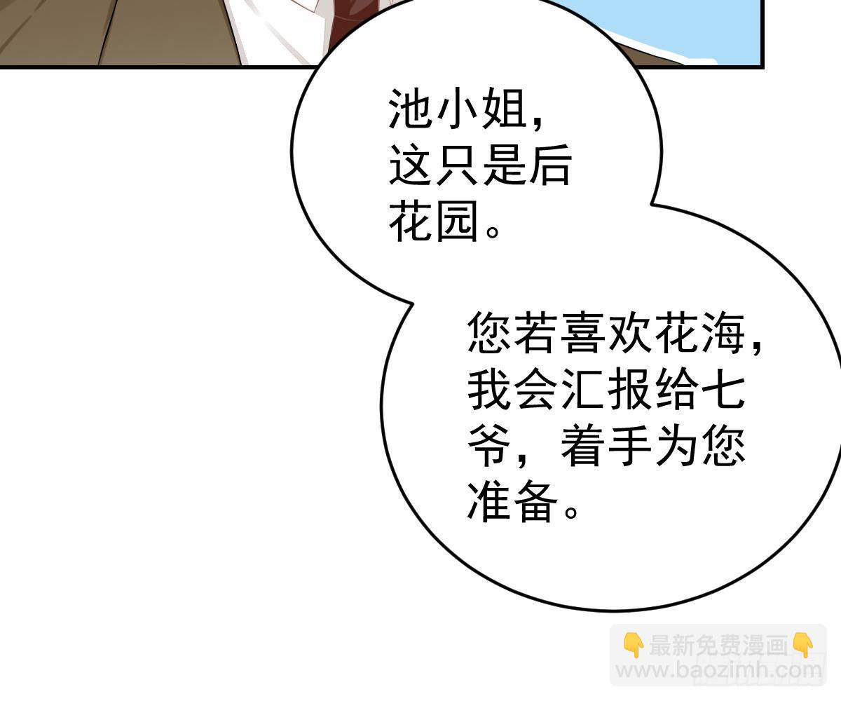 回时空的线索(1/2)-第29话