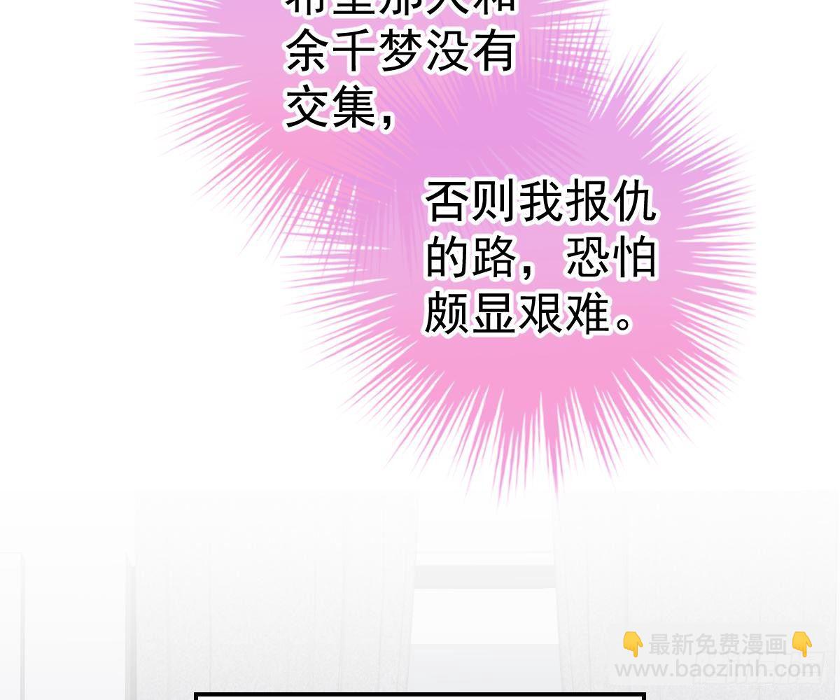 回时空的线索(1/2)-第29话