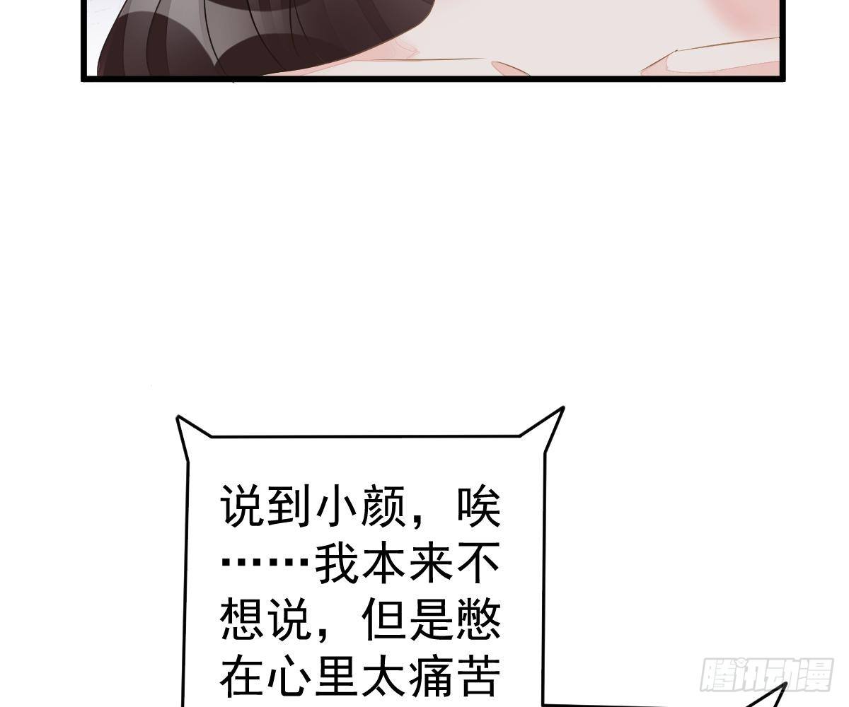 他和你什么关系？(1/2)-第31话