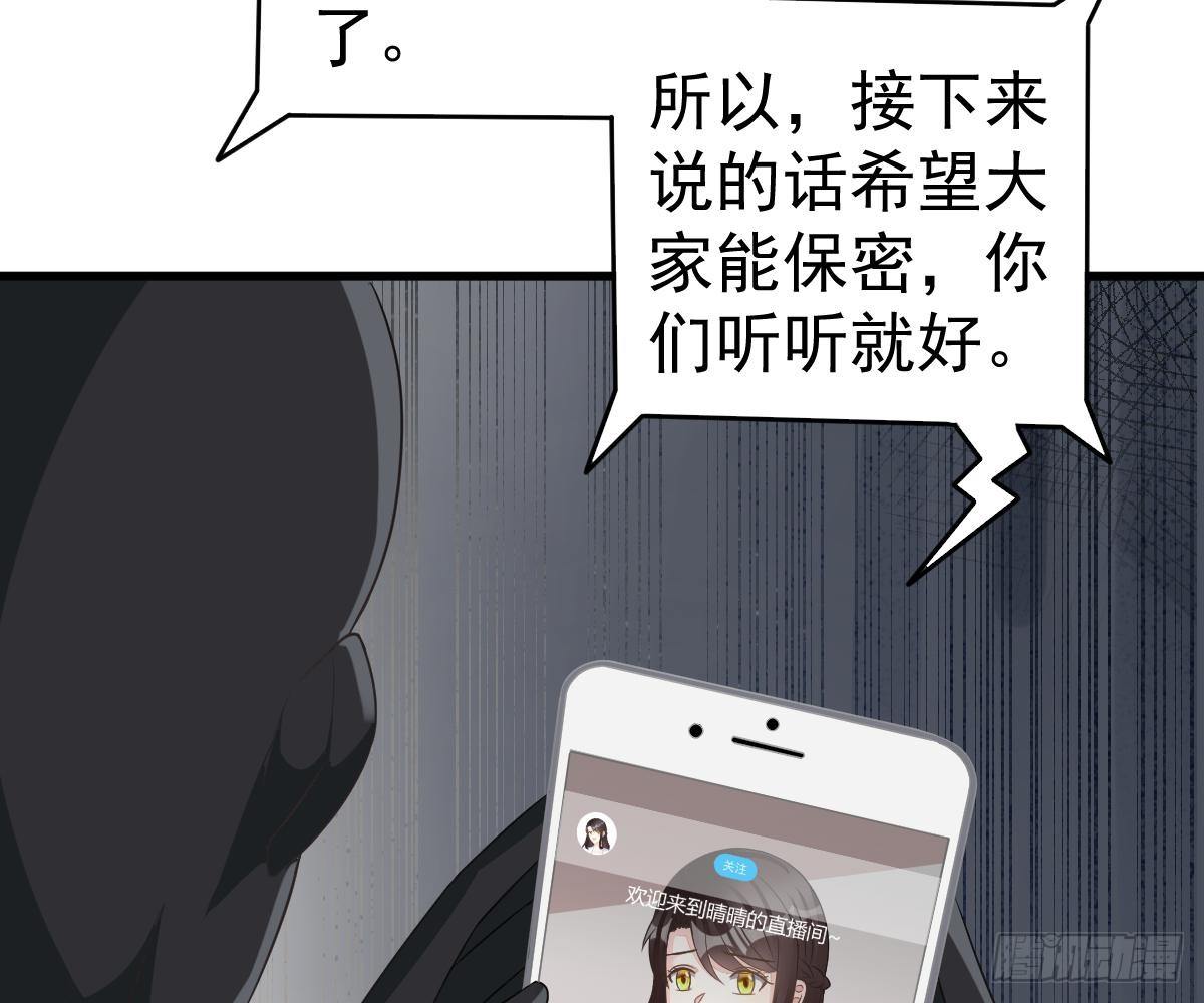 他和你什么关系？(1/2)-第31话