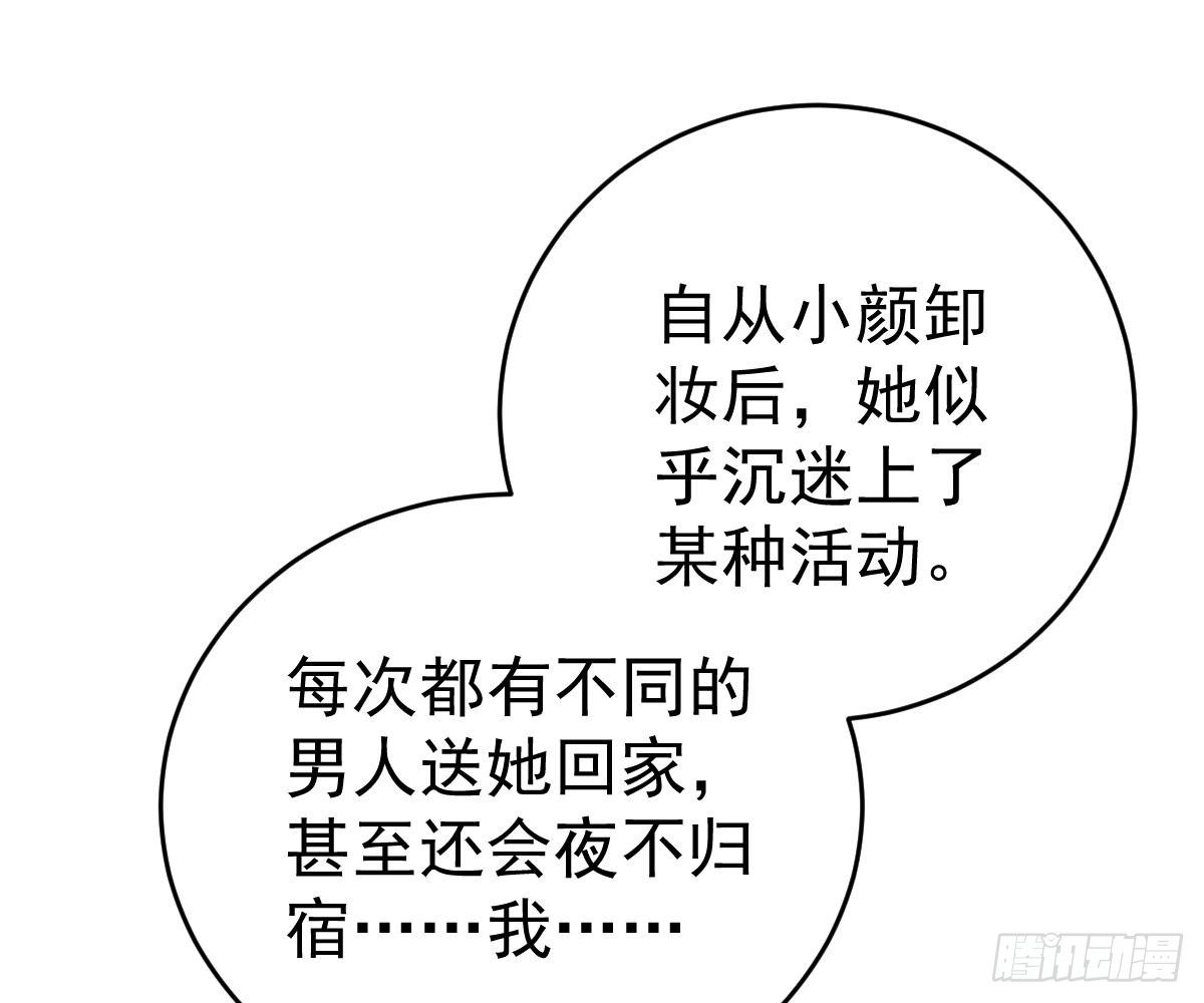 他和你什么关系？(1/2)-第31话