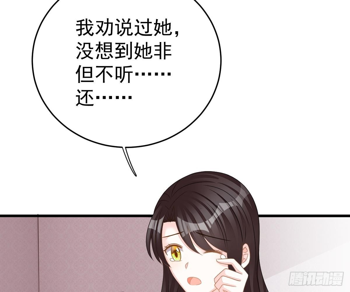 他和你什么关系？(1/2)-第31话