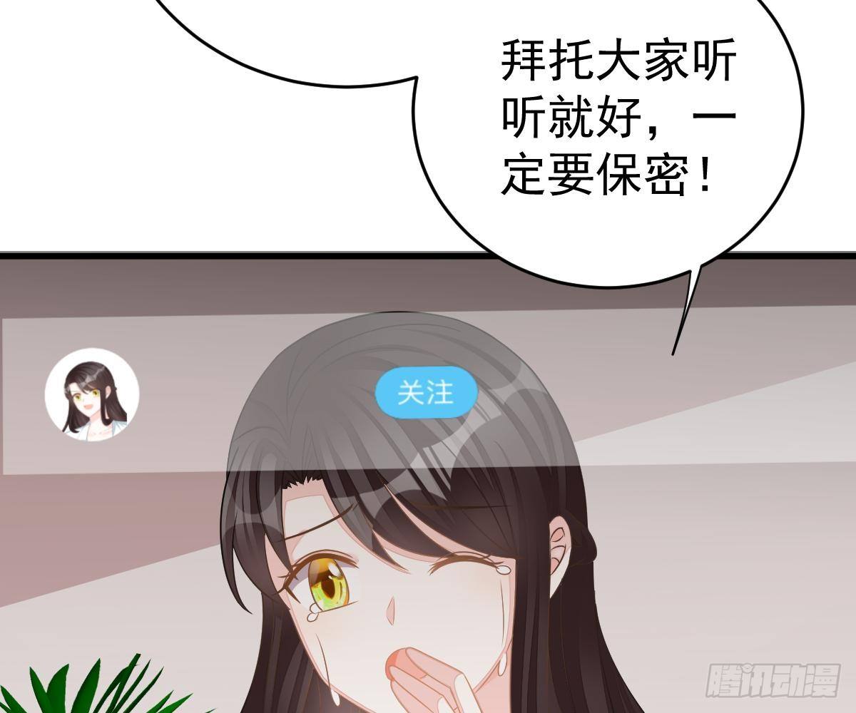 他和你什么关系？(1/2)-第31话