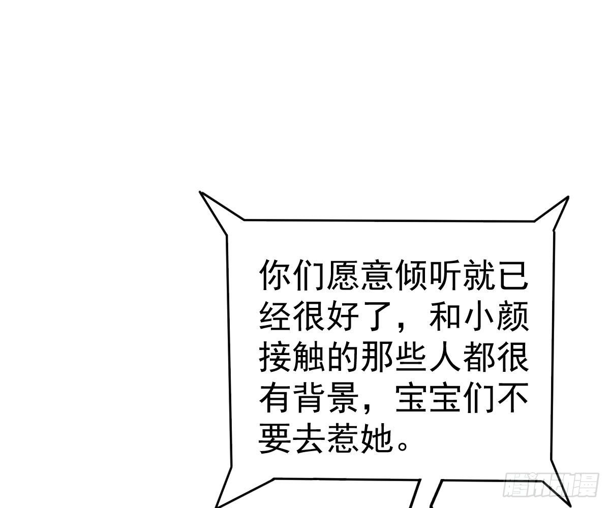 他和你什么关系？(1/2)-第31话