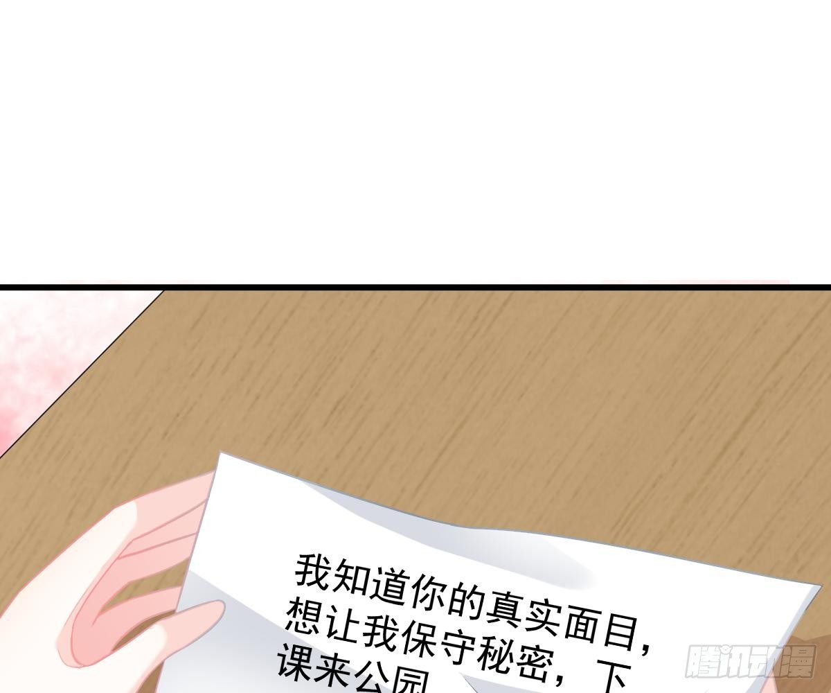 他和你什么关系？(1/2)-第31话