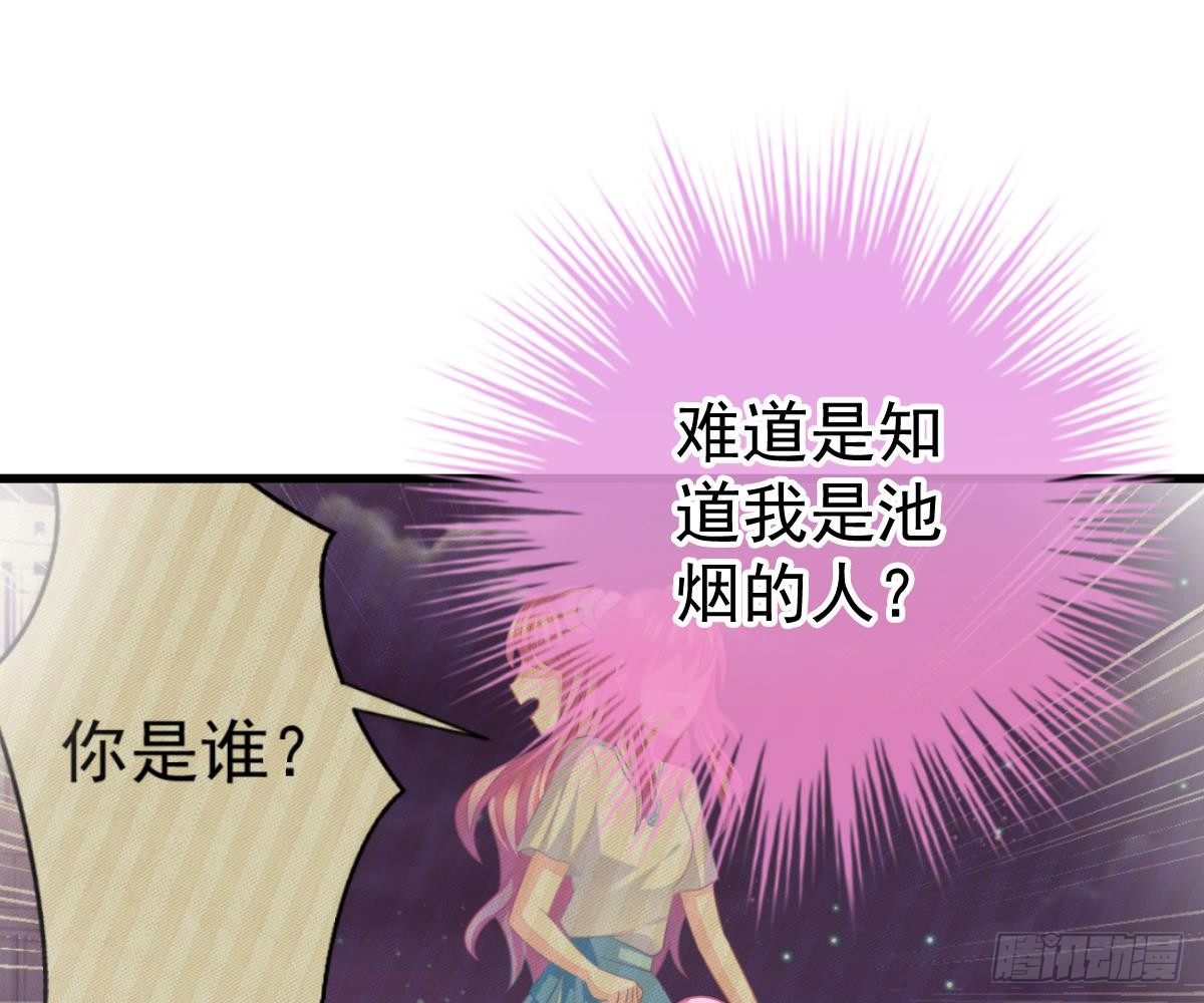 他和你什么关系？(1/2)-第31话