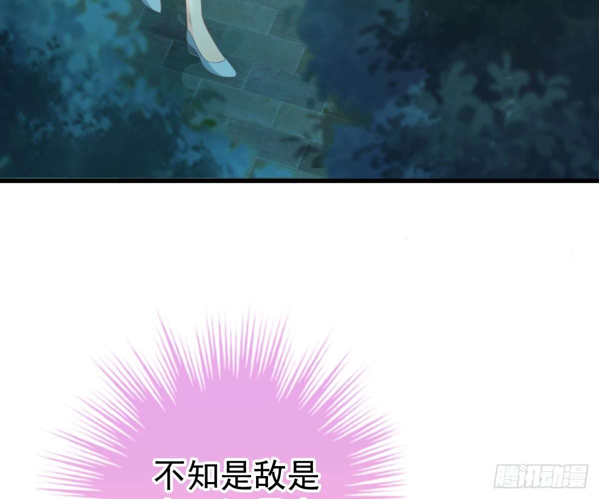他和你什么关系？(1/2)-第31话