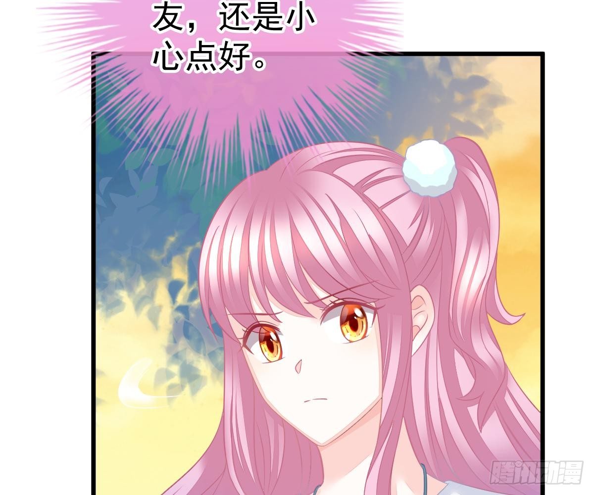 他和你什么关系？(1/2)-第31话