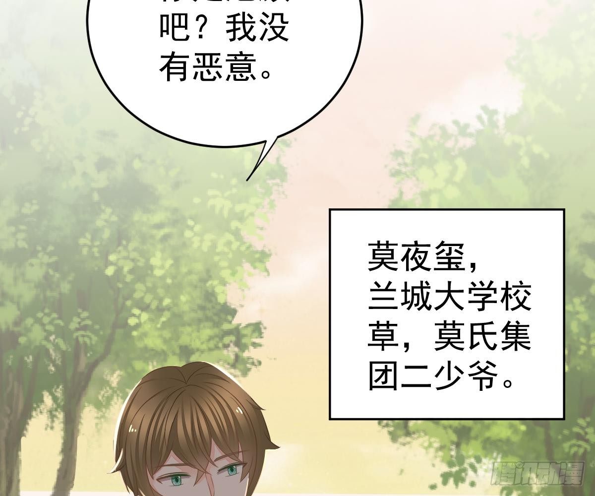 他和你什么关系？(1/2)-第31话