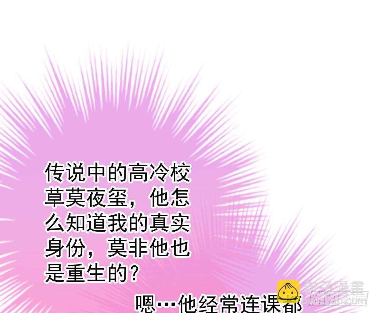 他和你什么关系？(1/2)-第31话
