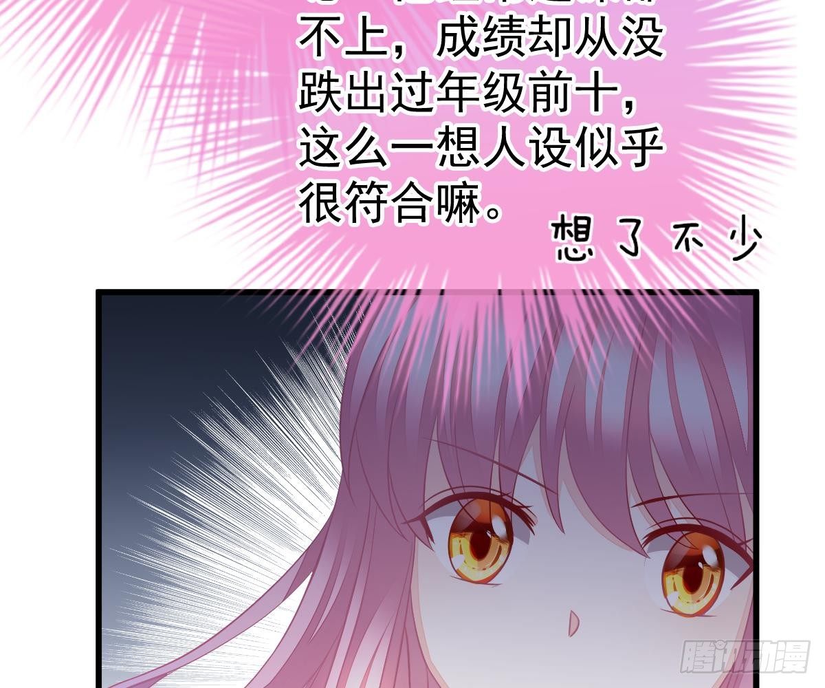 他和你什么关系？(1/2)-第31话