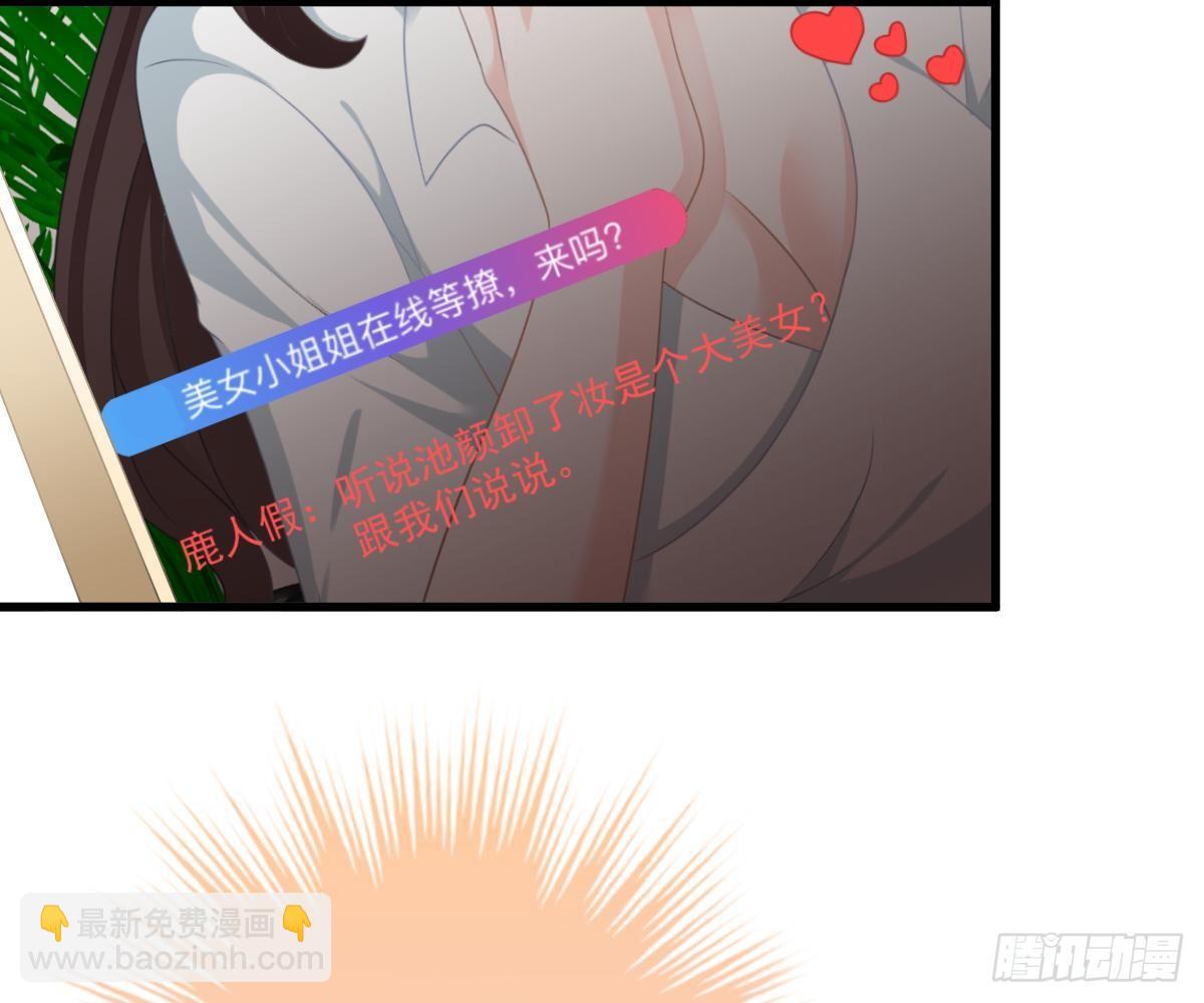 他和你什么关系？(1/2)-第31话