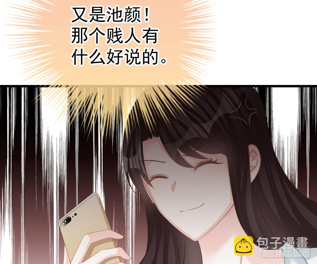 他和你什么关系？(1/2)-第31话