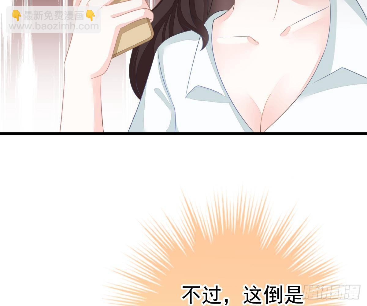 他和你什么关系？(1/2)-第31话