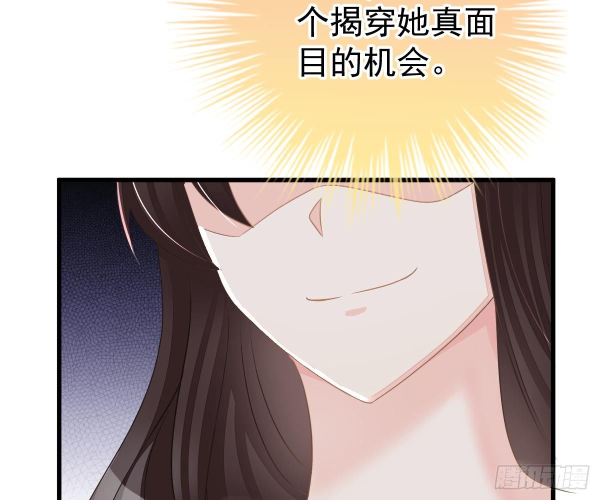 他和你什么关系？(1/2)-第31话