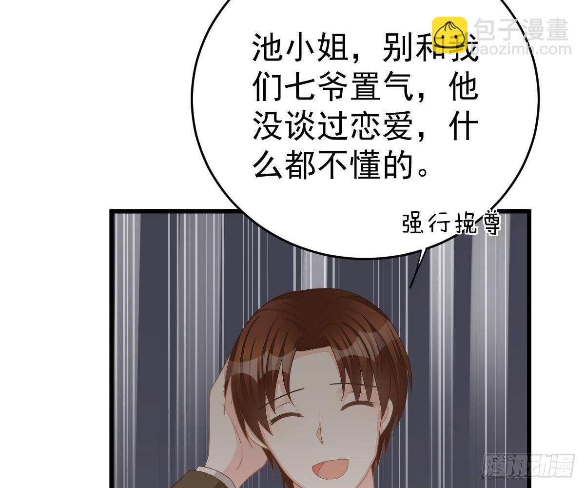 爱不是伤害的理由(1/2)-第33话