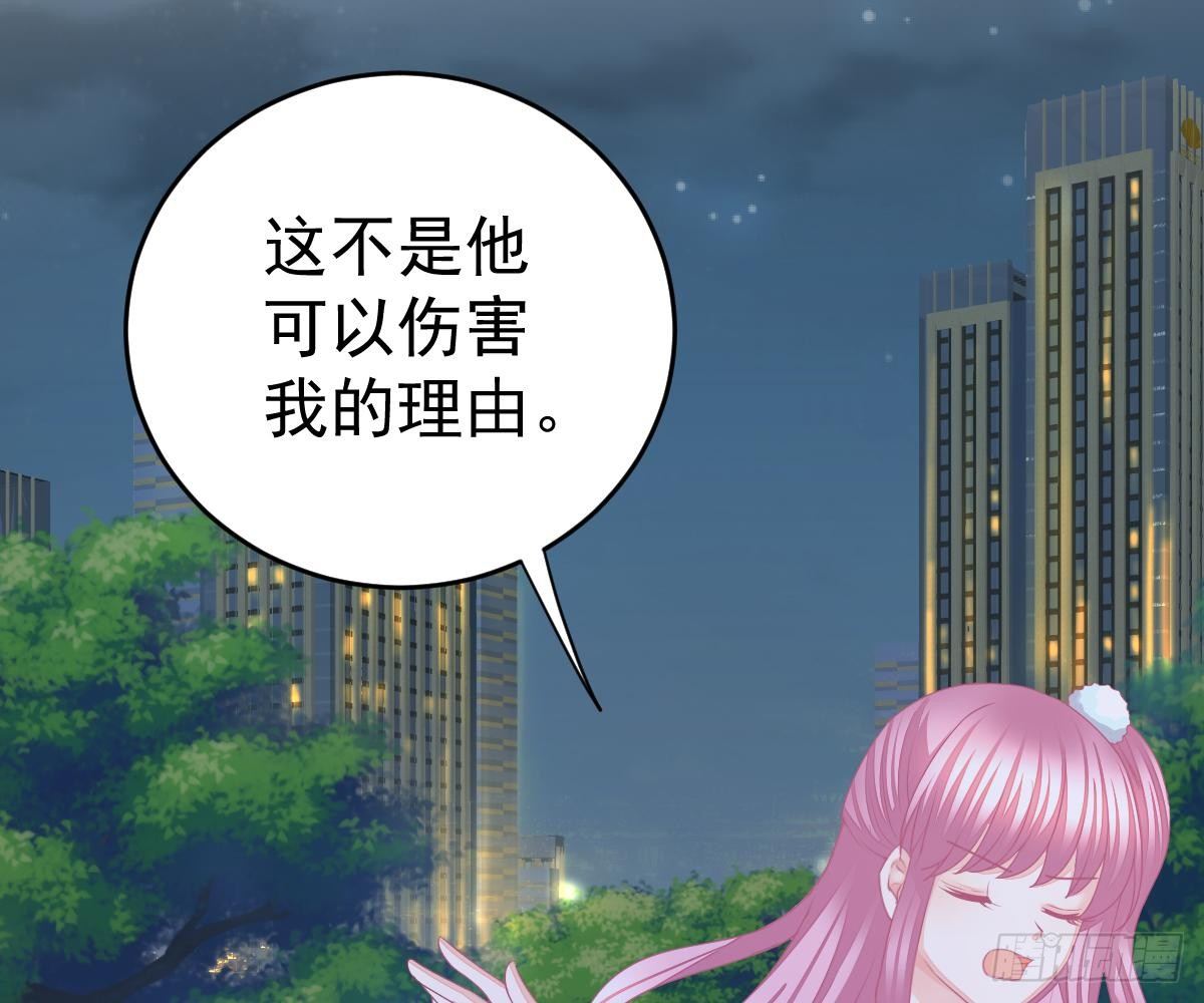 爱不是伤害的理由(1/2)-第33话