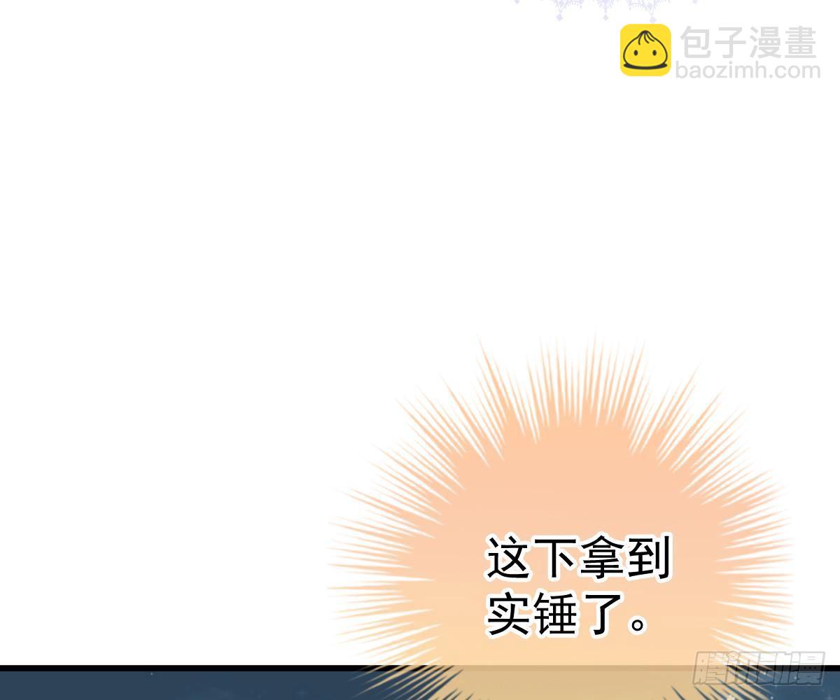 爱不是伤害的理由(1/2)-第33话