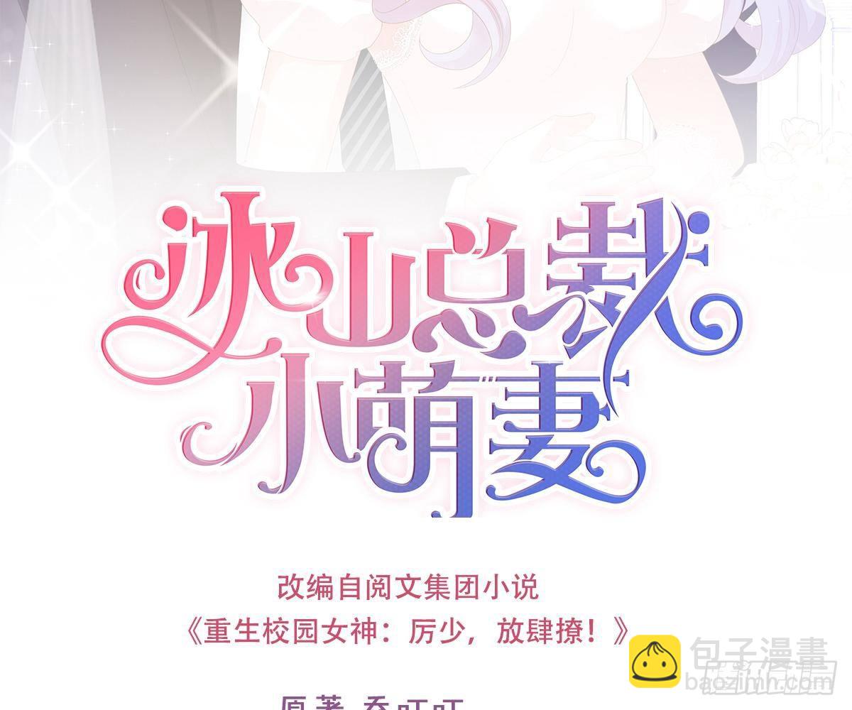 爱不是伤害的理由(1/2)-第33话